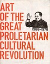 Art of the Great Proletarian Cultural Revolution, 1966-1976