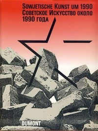 Sowjetische Kunst um 1990: Städtische Kunsthalle, Düsseldorf [12. April - 2. Juni 1991] ; The Israel Museum, Weisbord Pavilion, Jerusalem [August - November 1991] ; Centralʹnyj Dom Chudožnika, Moskva [1992]