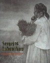 Sergej Lobovikov: ein russischer Meister der Kunstfotografie; [anläßlich der Ausstellung "Sergej Lobovikov - Ein Russischer Meister der Kunstfotografie" in der documenta-Halle Kassel (12. Okt. bis 19. Nov. 1995)]