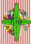 Creative flyer graphics: a showcase of quality designs for handbills, flyers and leaflet